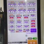 らーめん彩遊記 - メニュー、食券制です