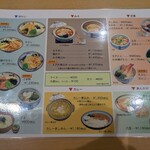 きしめん よしだ エスカ店 - 