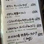 オステリア・ベッカフィーコ - 