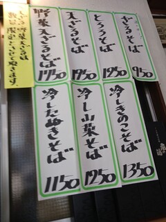 手打そば 本陣 - テーブル横に掛けられた短冊メニュー