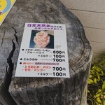 三たてそば 長畑庵 - 