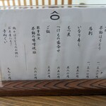 ほうとう不動 - 