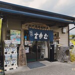 三たてそば 長畑庵 - 