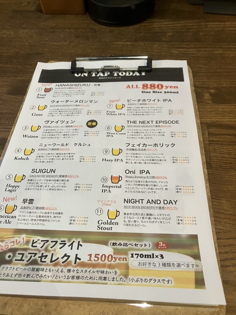 メニュー設定代 メニュー写真 : 11TAP （イチイチタップ） - 小倉/ビアホール