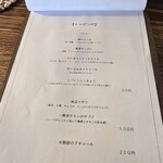 カレークラブ - トッピング出来る副菜は9種類