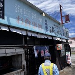 浜崎鮮魚 浜んくら - 