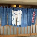 岸田屋 - 