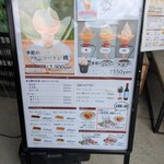 葡萄屋kofu ハナテラスcafe - 