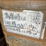 一番いちばん - 