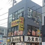 焼肉酒場 小木屋 - 