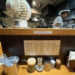 つじ田 味噌の章 - 