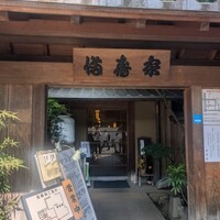 満寿家 - 