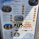 間人アイスキャンデー - 