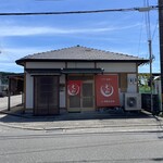 お食事処 大和 - 