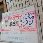 一条流がんこ総本家分家四谷荒木町 - 