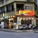 大安丸 - 店舗外観