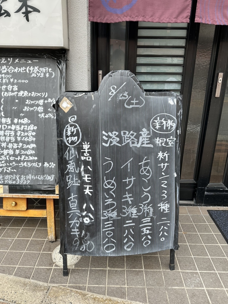 メニュー写真 : まるさん松本 - 宝塚南口/居酒屋 | 食べログ