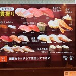 回転寿司 羽田市場 グランスタ東京店 - 