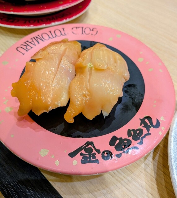 ととまる 金の魚魚丸 ららぽーと名古屋みなとアクルス店 - 港区役所/回転寿司