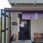 讃岐うどん中村屋 - 