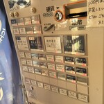 一番いちばん - 