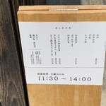 うどんのうち - 