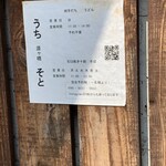 うどんのうち - 