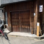 うどんのうち - 