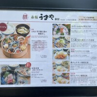 赤坂うまや 新宿 - 