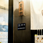 こいけのいえけい - 外観