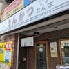 とん太 本店