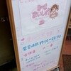 まいしす!! - 