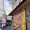 ステーキハウス88Jr. 名護店