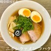 ラァメン コハク
