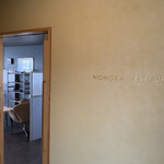 ノノカ レストラン - 