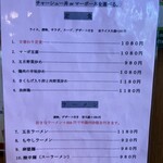 楽苑 - ランチメニュー