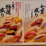 メニュー写真 : 立鮨 すし横 イイトルミネ新宿店 エキナカ - 新宿/寿司