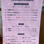 楽苑 - ランチメニュー