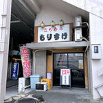 立ち呑み もりすけ - お店の外観