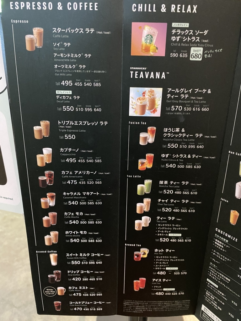 メニュー写真 : スターバックスコーヒー 江別蔦屋書店 - 江別/カフェ