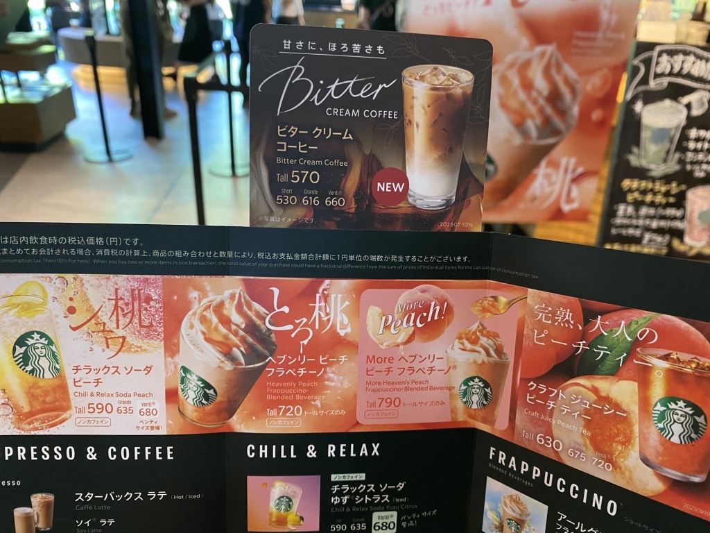 メニュー写真 : スターバックスコーヒー 江別蔦屋書店 - 江別/カフェ