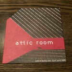 アティックルーム新宿 - 