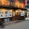 大旦那 扇町店