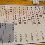 焦がしらーめん 麺屋 誠 - 