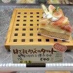 手作り焼菓子とケーキの店 ひぐち - 