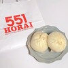 551蓬莱 ユニバーサルシティ店