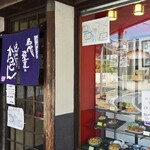 加登屋食堂 - 