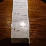 京極寿司 - ドリンクメニュー（2025/08）