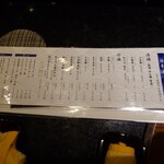 京極寿司 - ドリンクメニュー（2025/08）