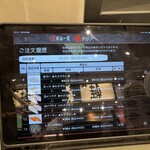 回転寿司 函館まるかつ水産 本店 - 